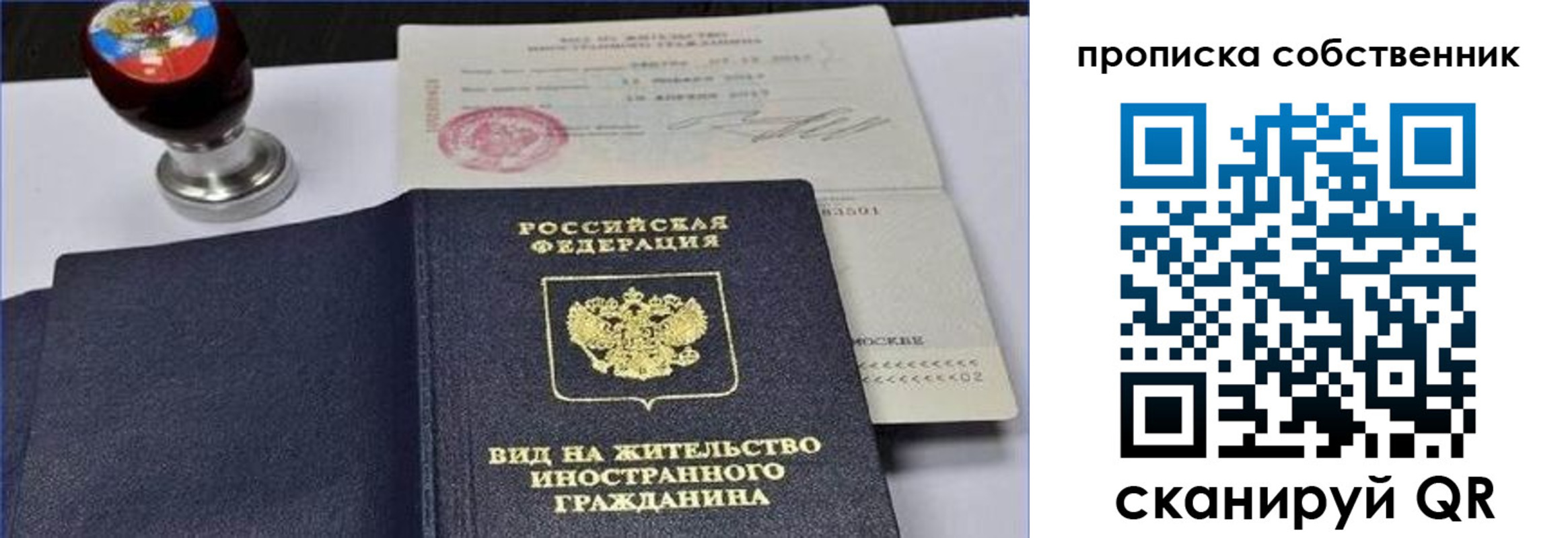 прописка от собственника в Черногорске