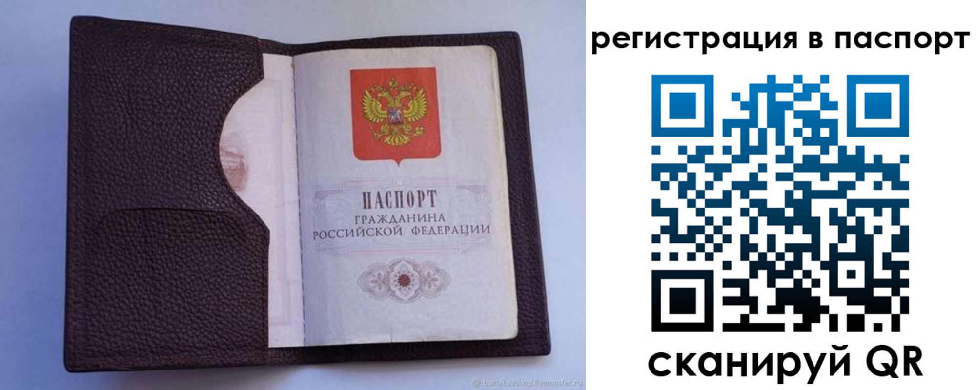 временная регистрация в квартире в Черногорске