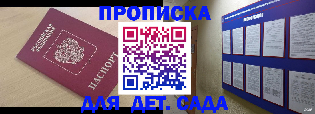 временная регистрация адрес в Черногорске